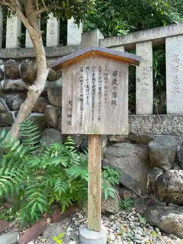 大江神社のその他建物