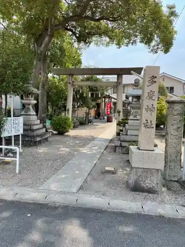 多度神社の鳥居