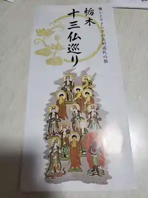 正善寺の授与品その他