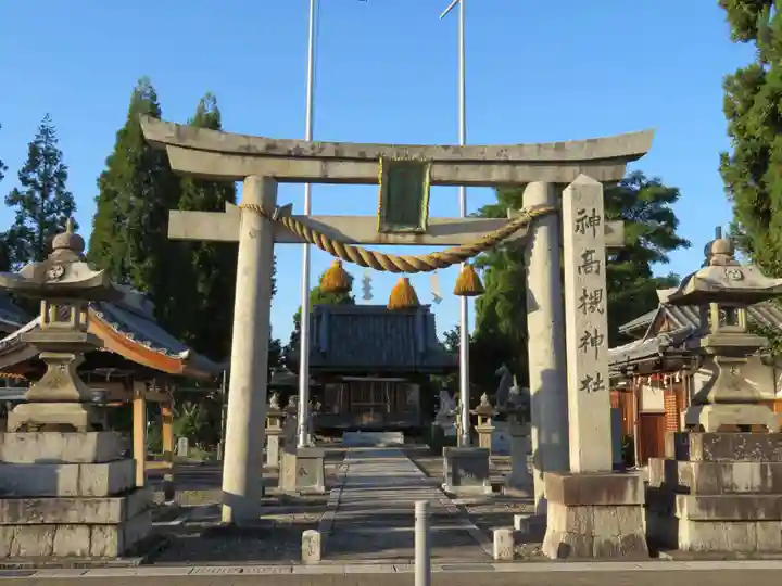 神高槻神社(滋賀県)