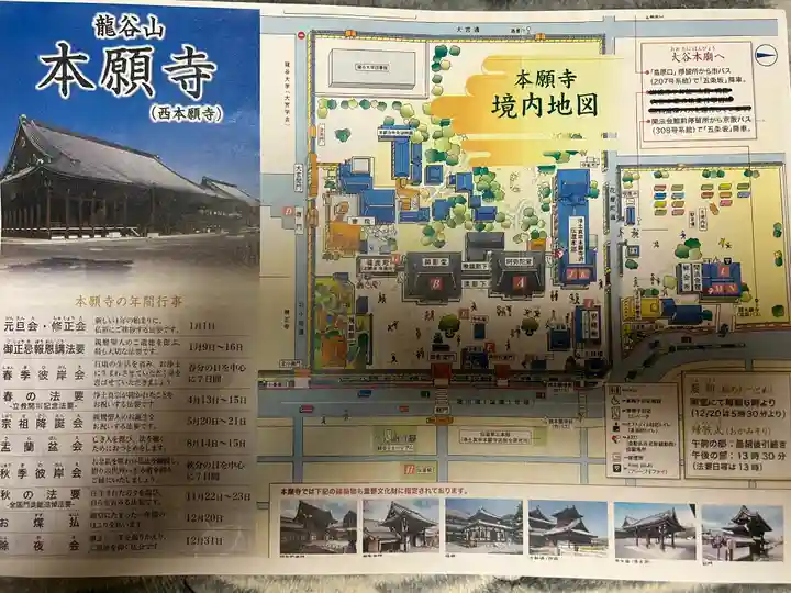 サムハラ神社の授与品その他