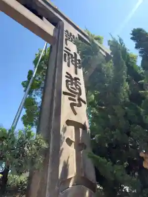 住吉神社のその他建物