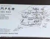 門戸厄神東光寺のその他建物