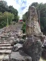 伊佐爾波神社(愛媛県)