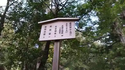 瀧原宮(皇大神宮別宮)(三重県)