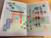 川越氷川神社(埼玉県)