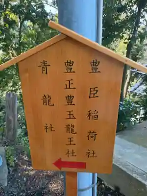 星田妙見宮(大阪府)