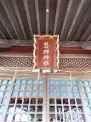 磐梯神社(福島県)