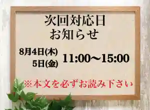 常真寺(千葉県)(2022年08月01日(月) 19時43分26秒投稿)