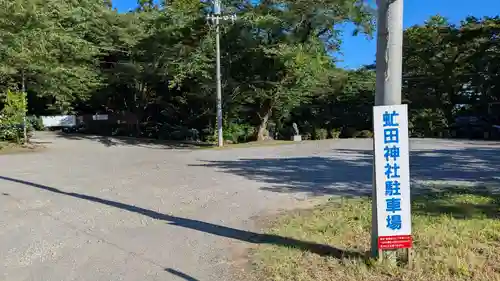 虻田神社の庭園