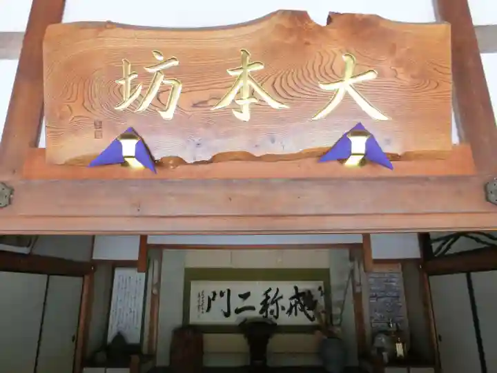 西教寺(滋賀県)