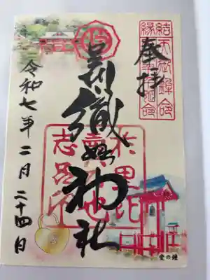書き置きのみ