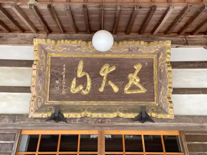 天台宗 五大山 白毫寺(兵庫県)