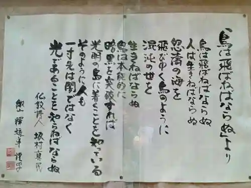 観音正寺(滋賀県)