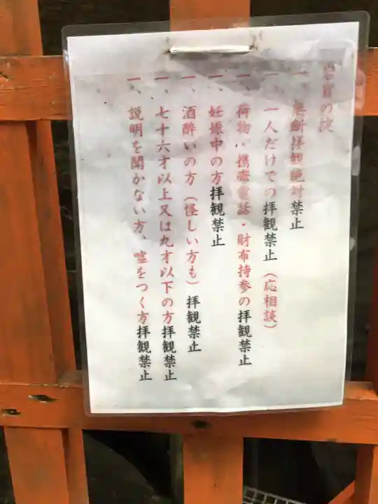 磐船神社のその他建物