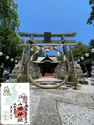 東石清水八幡神社の御朱印