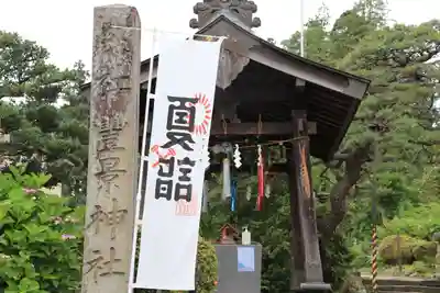 豊景神社の手水舎