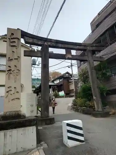 白山神社(東京都)