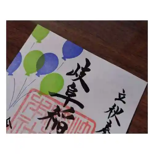 岐阜稲荷山本社(岐阜県)