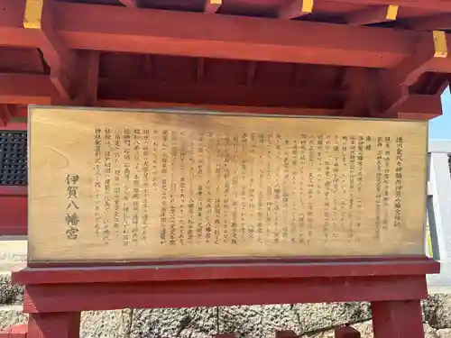 伊賀八幡宮(愛知県)