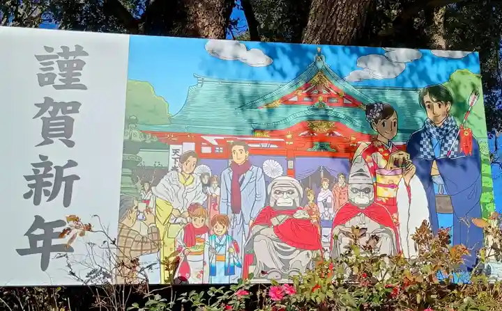 日枝神社(東京都)