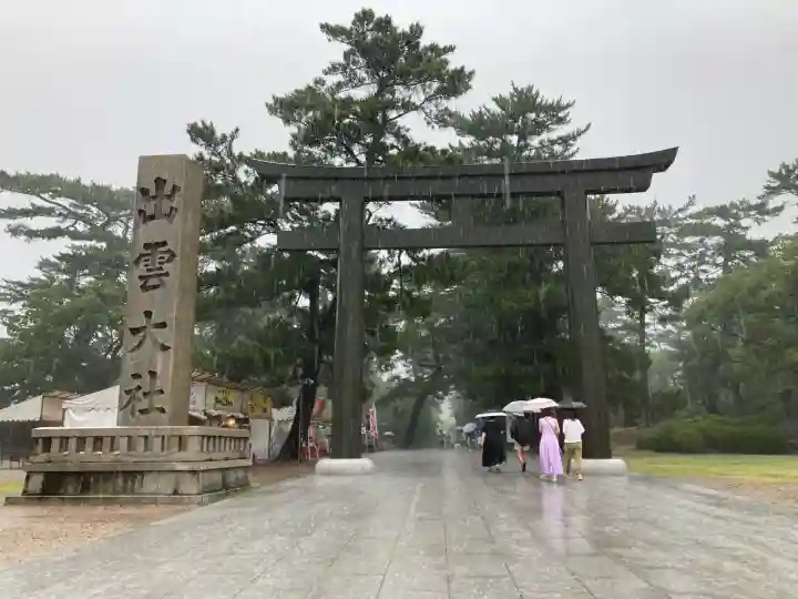 出雲大社(島根県)