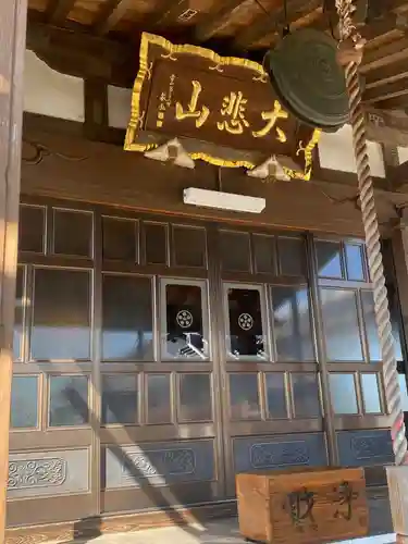 福壽院の本殿・本堂