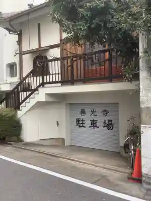 善光寺(愛知県)