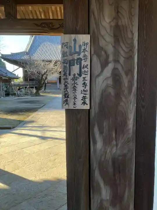 正住院(愛知県)