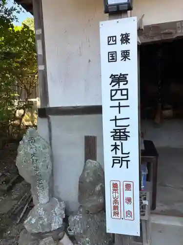 萩尾阿弥陀堂(福岡県)