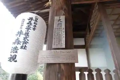 金刀比羅宮(香川県)