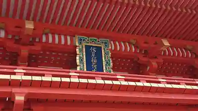 伏見稲荷大社(京都府)