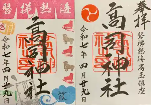 高司神社〜むすびの神の鎮まる社〜(福島県)