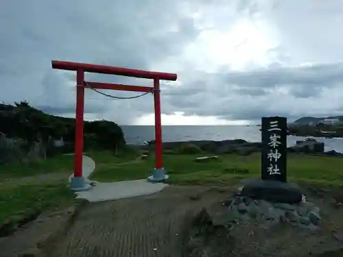 三峯神社の鳥居