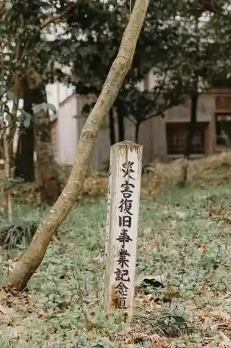 阿蘇神社(熊本県)