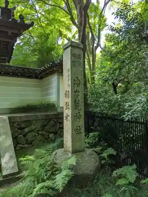 来迎院(京都府)