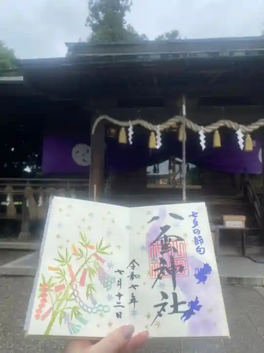 八雲神社(栃木県)