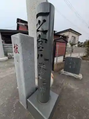 八幡大神(神奈川県)