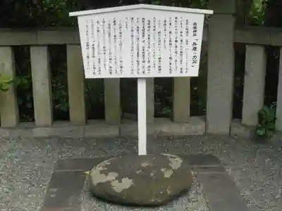 白旗神社の歴史