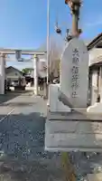 大師稲荷神社のその他建物