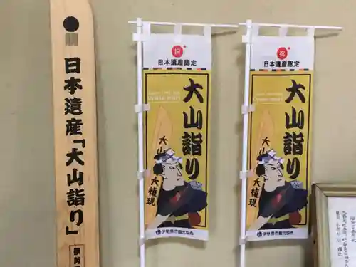 比々多神社のその他建物