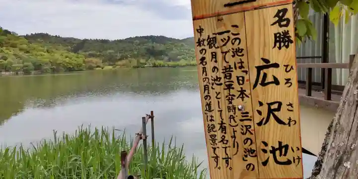 兒神社(京都府)