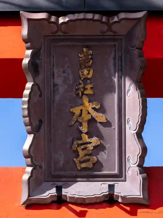 吉田神社(京都府)