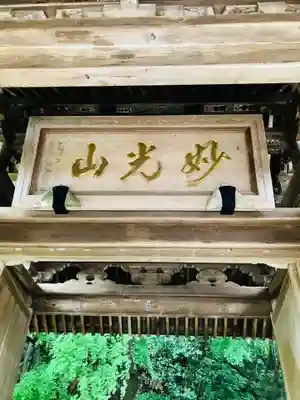 観福寺(千葉県)