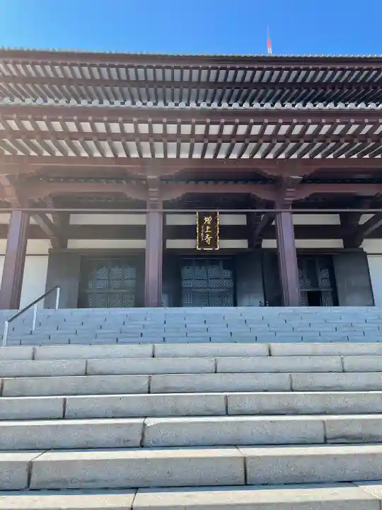 増上寺(東京都)