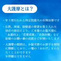 持正院(徳島県)
