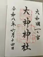 大神神社の御朱印