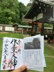 氷室神社の御朱印