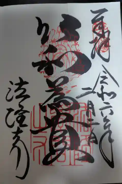 和を以て貴しとなす