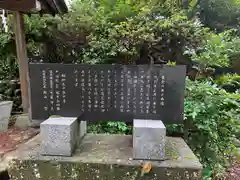 小川温泉神社の歴史